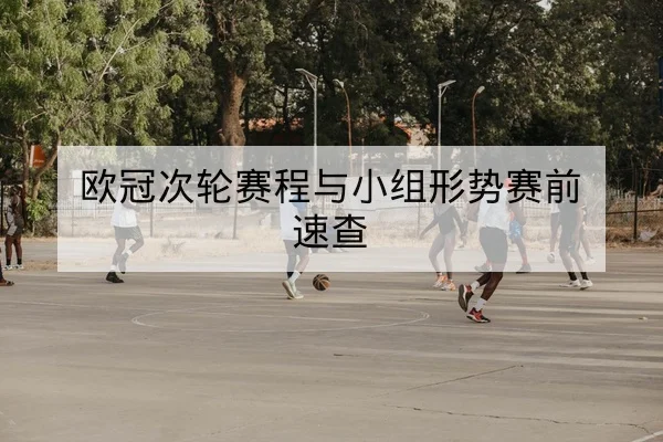 网球温网赛程比分与退赛替补球员速查