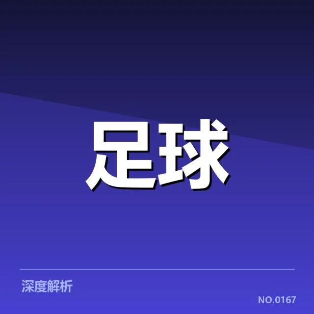 世俱杯各队确认出战名单与赛程安排