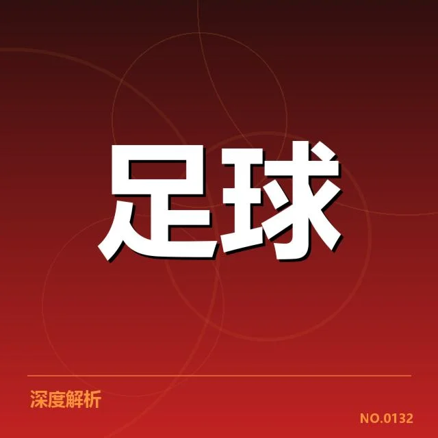 确认受伤球员及接下来的赛程安排